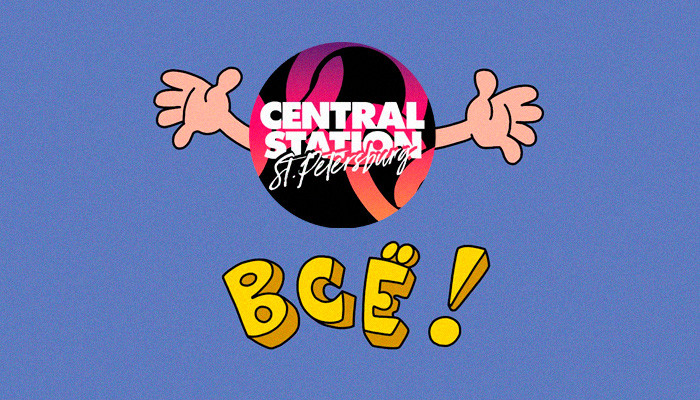 Gay club “Central Station” closed in St. Petersburg